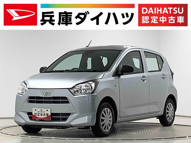 ミライースＬ　ＳＡIII　前後コーナーセンサー　アイドリングストップ走行無制限１年保証　前後コーナーセンサー　オートマチックハイビーム　アイドリングストップ　キーレスエントリー　横滑り防止装置　オートライト　ヘッドライトレベライザー　アクセサリーソケット（兵庫県）の中古車