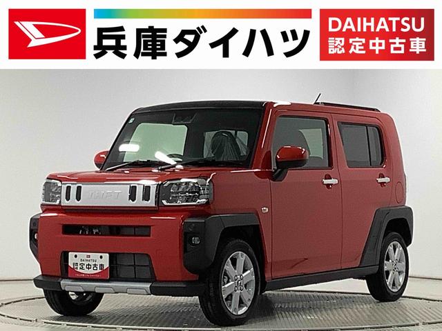 タフトＧターボ　クロムベンチャー　９インチディスプレイオーディオ１年保証　９インチディスプレイオーディオ　バックカメラ　アダプティブクルーズコントロール　前後コーナーセンサー　前席シートヒーター　ＵＳＢ　ＨＤＭＩ　スカイフィールトップ　１５インチ純正アルミホイール（兵庫県）の中古車