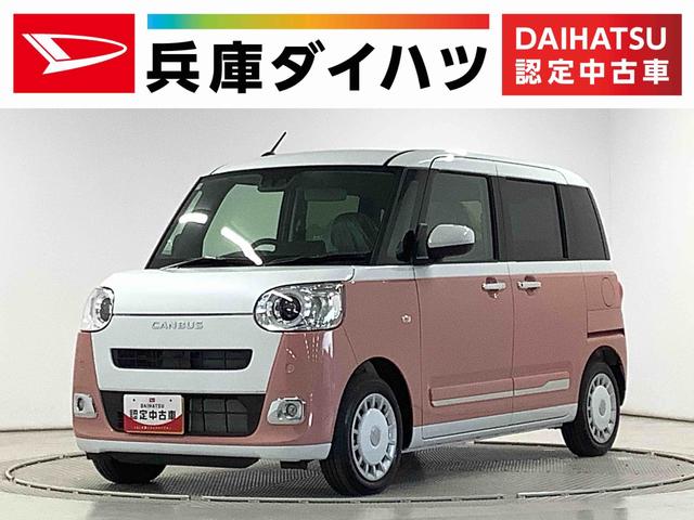 ムーヴキャンバスストライプスＧ　両側電動スライドドア　前席シートヒーター走行無制限１年保証　両側電動スライドドア　前後コーナーセンサー　前席シートヒーター　ホッとカップホルダー　オートマチックハイビーム　ＬＥＤヘッドライト　横滑り防止装置　スマートキー　スマートアシスト（兵庫県）の中古車