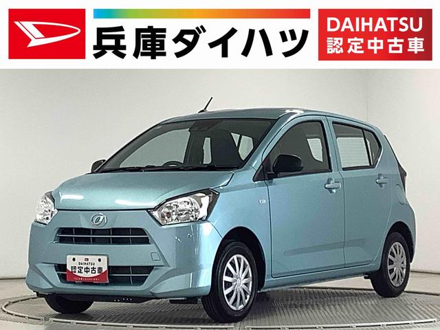 ミライースＬ　ＳＡIII　前後コーナーセンサー　キーレスエントリー走行無制限１年保証　前後コーナーセンサー　オートマチックハイビーム　アイドリングストップ　キーレスエントリー　横滑り防止装置　オートライト　ヘッドライトレベライザー　アクセサリーソケット（兵庫県）の中古車