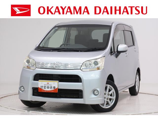 ムーヴカスタムＸキーフリー　アイドリングストップ　ＣＤチューナー　電動格納式ドアミラー　エアコン　パワーステアリング　パワーウィンドウ　運転席エアバッグ　ＡＢＳ　ティーゼットデオプラス（岡山県）の中古車
