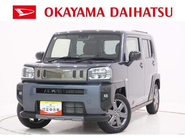 タフトＧターボ　ダーククロムベンチャーパノラマモニター　７インチナビ　ドライブレコーダー　シートヒーター　ＵＳＢ入力端子　Ｂｌｕｅｔｏｏｔｈ　オートライト　キーフリー　アイドリングストップ　電動パーキングブレーキ　ティーゼットデオプラス（岡山県）の中古車