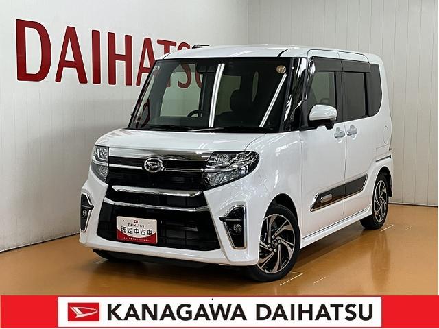 タントカスタムＲＳスタイルセレクションサポカーＳワイド適合　ドラレコ　ミラクルオープンドア　両側オートスライドドア　ミラクルウォークスルー　全車速追従機能付ＡＣＣ　パノラマモニター対応　ステアリングスイッチ　シートヒーター　キーフリー（神奈川県）の中古車