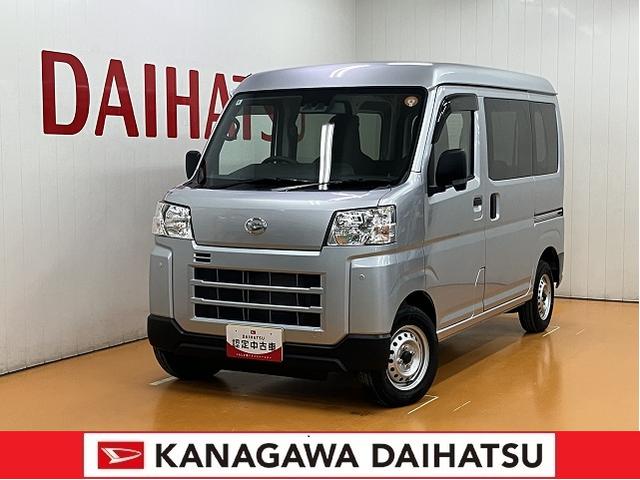ハイゼットカーゴＤＸサポカーＳワイド適合　ラジオ　エアコン　アクセサリーソケット　コーナーセンサー　アイドリングストップ　光軸調整ダイヤル　横滑り防止機能　誤発進抑制機能　パワーウインドウ　キーレス（神奈川県）の中古車