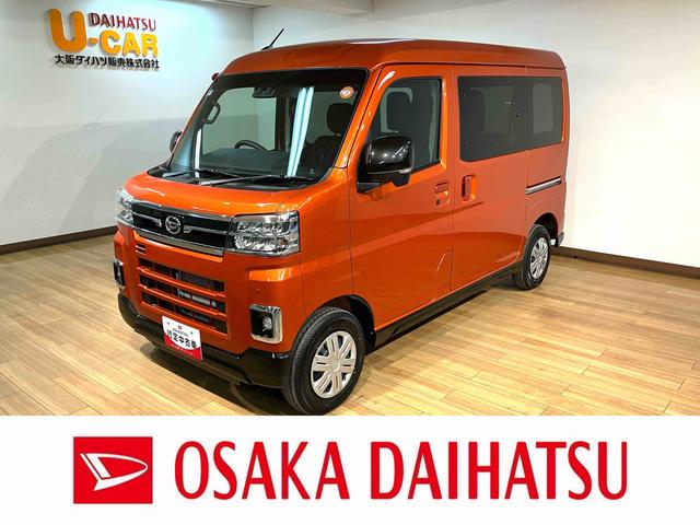 アトレーＲＳ　Ｒ７年式／法規対応済／バックカメラ対応／ＡＣＣオーディオレス　バックカメラ　ターボ車　両側電動スライドドア　キーフリーシステム　プッシュスタート　全車速追従式クルーズコントロール　オートライト　オートハイビーム　ＬＥＤヘッドライト（大阪府）の中古車