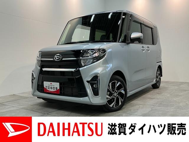 タントカスタムＸ　フルセグナビ　パノラマカメラ　前後ドラレコ衝突被害軽減ブレーキ　コーナーセンサー　フルセグナビ　Ｂｌｕｅｔｏｏｔｈ　ＤＶＤ再生　ＵＳＢ　パノラマカメラ　前後ドラレコ　両側電動スライドドア　前席シートヒーター　ＬＥＤ　スマートキー　エコアイドル（滋賀県）の中古車