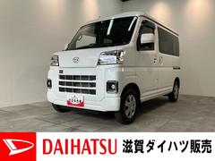 ハイゼットカーゴクルーズ　ＣＶＴ車　スマートキー　ＬＥ走行５千キロ台衝突被害軽減ブレーキ　スマアシ　コーナーセンサー　スマートキー　前席パワーウインドウ　ＣＤステレオ　両側スライドドア　ＬＥＤヘッドライト　電動格納式ミラー　エコアイドル