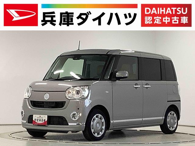 ムーヴキャンバスＧメイクアップ　ＳＡII　ワンオーナー　ナビＴＶ　ＥＴＣ１年保証　ワンオーナー　ナビＴＶ　ＥＴＣ　両側電動スライドドア　前後コーナーセンサー　ＤＶＤ　ＵＳＢ　Ｂｌｕｅｔｏｏｔｈ　ＬＥＤヘッドライト　アイドリングストップ　プッシュスタート　横滑り防止装置（兵庫県）の中古車