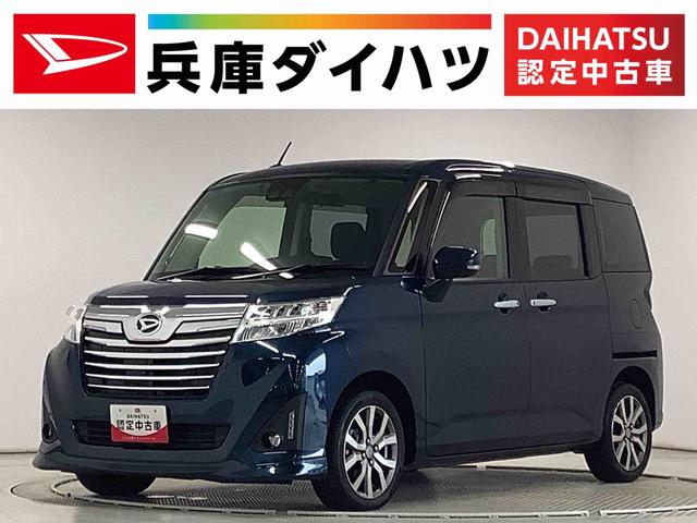 トールカスタムＧ　ターボ　ＳＡIII　ワンオーナー　９インチナビ１年保証　ワンオーナー　９インチナビＴＶ　ＥＴＣ　ドラレコ　全方位カメラ　オートクルーズコントロール　両側電動スライドドア　前後コーナーセンサー　Ｂｌｕｅｔｏｏｔｈ　１５インチ純正アルミホイール（兵庫県）の中古車