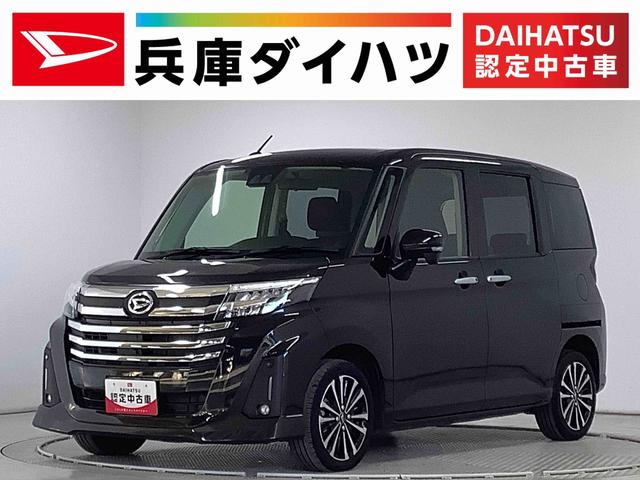 トールカスタムG ターボ ナビTV ETC 全方位カメラ クルコン1年保証 ナビTV ETC 全方位カメラ アダプティブクルーズコントロール 両側電動スライドドア 前後コーナーセンサー DVD Bluetooth オートブレーキホールド 15インチアルミホイール(兵庫県)の中古車