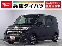 トールカスタムＧ　ターボ　ナビＴＶ　ＥＴＣ　全方位カメラ　クルコン１年保証　ナビＴＶ　ＥＴＣ　全方位カメラ　アダプティブクルーズコントロール　両側電動スライドドア　前後コーナーセンサー　ＤＶＤ　Ｂｌｕｅｔｏｏｔｈ　オートブレーキホールド　１５インチアルミホイール