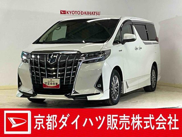 アルファードハイブリッドエグゼクティブラウンジハイブリッド　両側電動スライドドア　キーフリーシステム　プッシュボタンスタート　シートヒーター　後席モニター　全方位カメラ　ＥＴＣ車載器　衝突被害軽減システム　衝突安全ボディー　前後ドライブレコーダー（京都府）の中古車