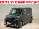 （北海道）の中古車