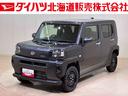 （北海道）の中古車
