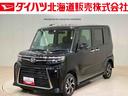 （北海道）の中古車