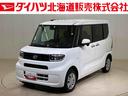 （北海道）の中古車
