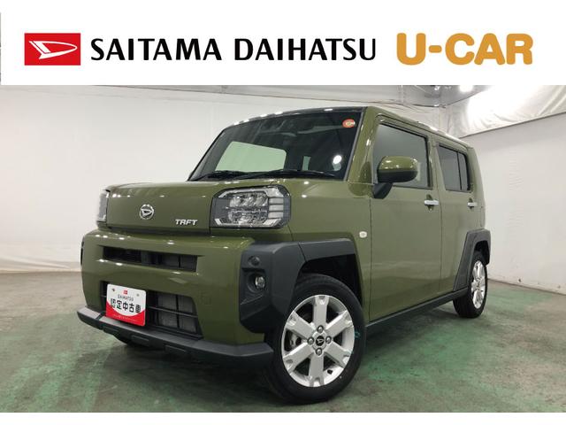 タフトG 走行11327キロ/ナビ/ドラレコ/バックカメラ一年保証・走行距離無制限走行11327キロ フルセグナビ ブルートゥース バックカメラ ドラレコ クリアランスソナー LEDヘッドライト オートライト シートヒーター(埼玉県)の中古車