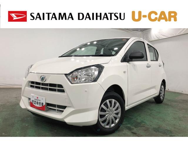 ミライースＬ　ＳＡIII　走行３５１４キロ／電動格納式ドアミラー１年保証距離無制限　走行距離３５１４キロ　フロアマット　助手席エアバッグ　オートライト　クリアランスソナー　アイドリングストップ　キーレスエントリー（埼玉県）の中古車
