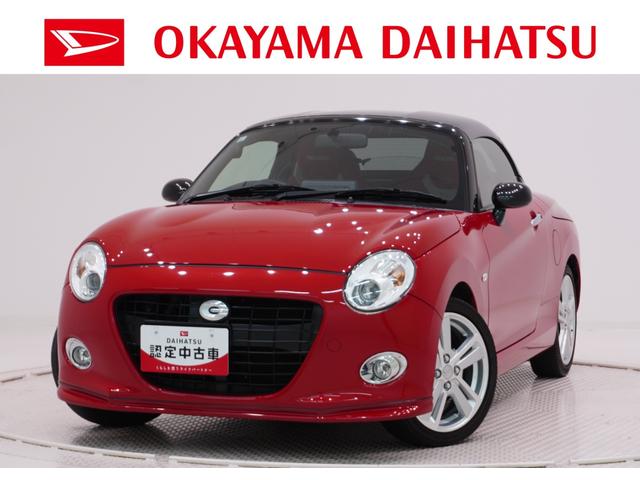 コペンセロ Sシートヒーター キーフリー アイドリングストップ エアコン パワーステアリング パワーウィンドウ 運転席エアバッグ ABS ティーゼットデオプラス(岡山県)の中古車