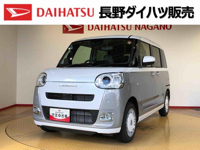 ムーヴキャンバスストライプスＧ２ＷＤ　両側電動スライドドア　オートライト　衝突被害軽減システム　横滑り防止機能　プッシュスタート　スマートキー　オートエアコン　電動格納ドアミラー　アイドリングストップ　ＡＢＳ（長野県）の中古車