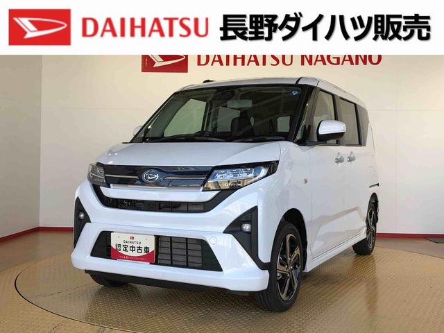 ムーヴRS4WD ターボ 両側電動スライドドア クルーズコントロール アイドリングストップ プッシュスタート スマートキー 衝突被害軽減システム 横滑り防止機能 オートライト オートエアコン ABS(長野県)の中古車