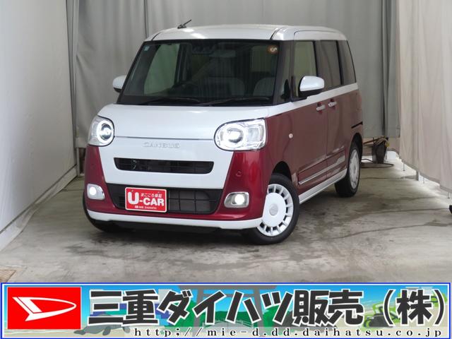 ムーヴキャンバスストライプスＧターボ　電動パーキングブレーキ　１年間無料保証２０２６初売り１／４〜　　Ｂカメラ　１オーナー　地デジ　シートＨ　左右オートスライド　ＬＥＤヘッドライト　元試乗車　記録簿　純正９型ディスプレイオーディオ　キーフリー　コーナーセンサー　ワイヤレス充電（三重県）の中古車