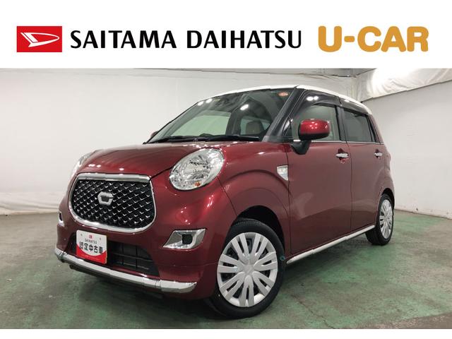 キャストスタイルＸ　リミテッド　ＳＡIII　走行２４１４６キロ／ナビ１年保証距離無制限　走行距離２４１４６キロ　純正フルセグナビ　バックカメラ　純正マット　オートライト　アイドリングストップ　スマートアシスト３　プッシュボタンスタート　オート格納式ドアミラー（埼玉県）の中古車