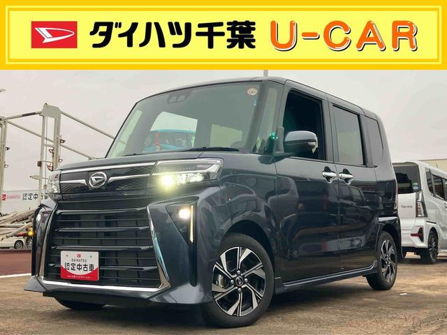 タントカスタムＸＬＥＤヘッドライト／両側電動スライドドア／コーナーセンサー／アイドリングストップ／衝突回避支援システム／横滑り防止装置／オートエアコン／アルミホイール／キーフリーシステム／電動格納ミラー／オートライト（千葉県）の中古車