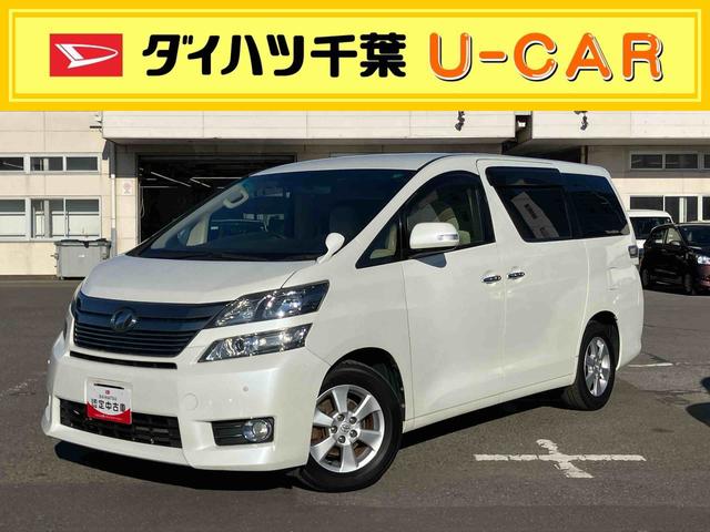 ヴェルファイア２．４Ｘナビ／ＴＶ／ＤＶＤ／ＢＴ　バックカメラ　ＥＴＣ　ＨＩＤヘッドライト　オートライト　左側電動スライドドア　トップシェイドガラス　オートエアコン　ステアリングリモコン　ニーエアバッグ　キーフリー　アルミ（千葉県）の中古車