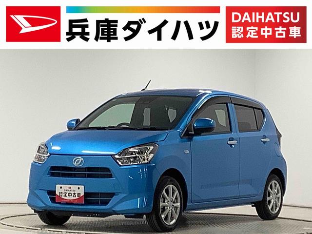 ミライースＧ　ＳＡIII　前後コーナーセンサー　前席シートヒーター走行無制限１年保証　前後コーナーセンサー　前席シートヒーター　オートマチックハイビーム　ＬＥＤヘッドライト　アイドリングストップ　プッシュスタート　横滑り防止装置　１４インチ純正アルミホイール（兵庫県）の中古車