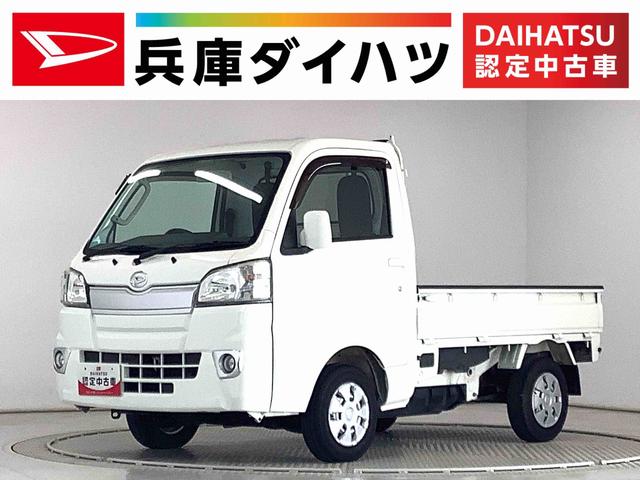 ハイゼットトラックEXT 5MT CDオーディオ 荷台作業灯 荷台マット走行無制限1年保証 ゲートプロテクター MT車 CDオーディオ 3方開 荷台作業灯 荷台マット キーレスエントリー ドアバイザー ヘッドライトレベライザー シガーソケット スペアタイヤ(兵庫県)の中古車