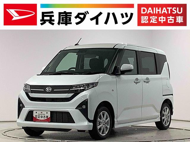 ムーヴＧ　片側電動スライド　オートブレーキホールド　スマートキー走行無制限１年保証　片側電動スライドドア　前後コーナーセンサー　オートマチックハイビーム　ＬＥＤヘッドライト　プッシュスタート　横滑り防止装置　オートブレーキホールド　オートエアコン　ベンチシート（兵庫県）の中古車