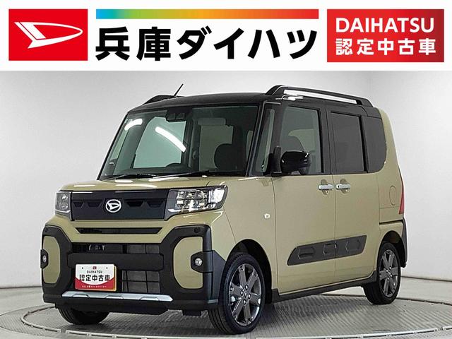 タントファンクロスターボ　４ＷＤ　９インチディスプレイオーディオ１年保証　９インチディスプレイオーディオ　４ＷＤ　バックカメラ　両側電動スライドドア　前後コーナーセンサー　前席シートヒーター　ルーフレール　ＴＶ　ＨＤＭＩ　スマートキー　１５インチ純正アルミホイール（兵庫県）の中古車