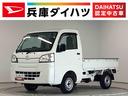 走行無制限１年保証　ゲートプロテクター　ＡＴ車　３方開　荷台マット　ドアバイザー　ヘッドライトレベライザー　アクセサリーソケット　マニュアルエアコン　ラジオ　スペアタイヤ　バッテリーカバー（兵庫県）の中古車