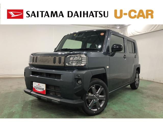 タフトＧターボ　ダーククロムベンチャー　走行４２８２３キロ一年保証・走行距離無制限走行４２８２３キロ　車検整備付　サイドエアバック　クリアランスソナー　オートライト　ＬＥＤヘッドライト　アイドリングストップ　シートヒーター（埼玉県）の中古車