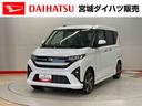 （宮城県）の中古車
