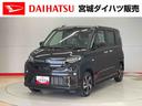 （宮城県）の中古車