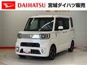 （宮城県）の中古車