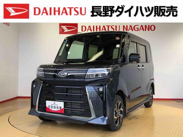タントカスタムＸ４ＷＤ　シートヒーター　両側電動スライドドア　アイドリングストップ　プッシュスタート　スマートキー　衝突被害軽減システム　横滑り防止機能　オートライト　オートエアコン　ＡＢＳ（長野県）の中古車