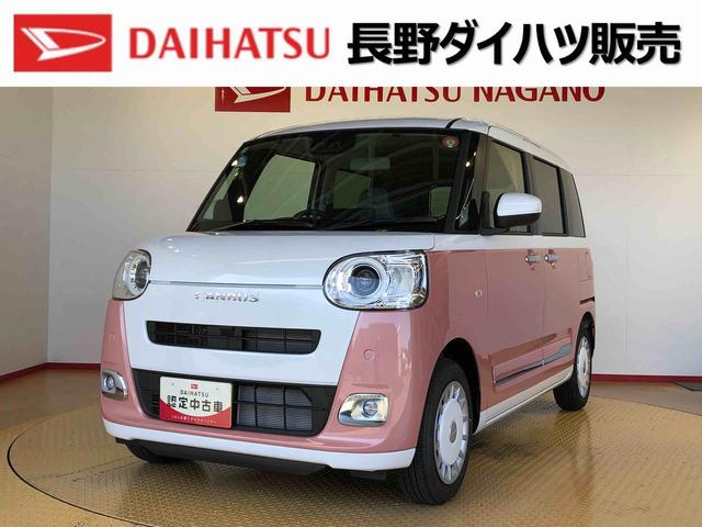 ムーヴキャンバスストライプスＧ２ＷＤ　両側電動スライドドア　オートライト　衝突被害軽減システム　横滑り防止機能　プッシュスタート　スマートキー　オートエアコン　電動格納ドアミラー　アイドリングストップ　ＡＢＳ（長野県）の中古車