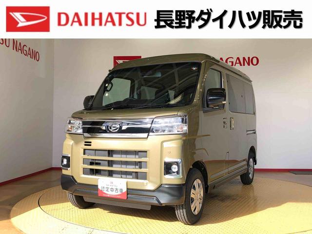 アトレーＲＳ４ＷＤ　ターボ　両側電動スライドドア　アイドリングストップ　プッシュスタート　スマートキー　衝突被害軽減システム　横滑り防止機能　オートエアコン　オートライト　電動格納ドアミラー　ＡＢＳ（長野県）の中古車