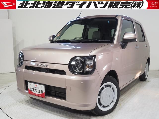 ミラトコットＧ　ＳＡIII４ＷＤ　ＬＥＤヘッドライト　オートライト　オートエアコン　オーディオレス　運転席助手席シートヒーター　前後コーナーセンサー　キーフリーシステム　サイド／カーテンエアバッグ　アイドリングストップ（北海道）の中古車