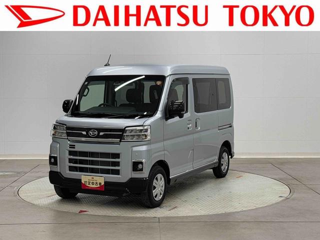 アトレーRS保証 新車保証・まごころ保証 1年間・走行距離無制限付き(東京都)の中古車