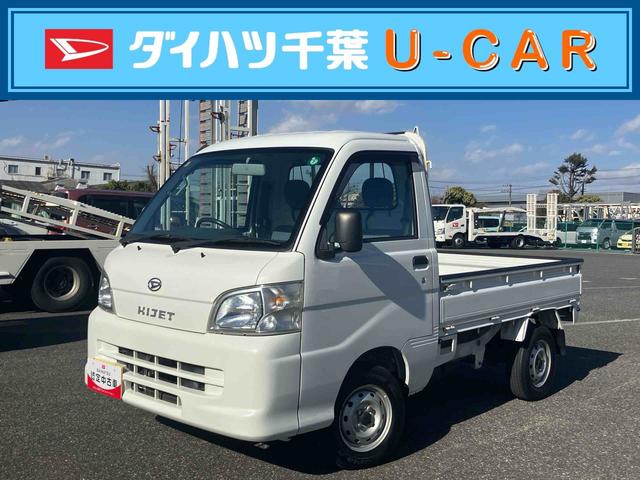 ハイゼットトラック農用スペシャルゲートプロテクター　ガードフレームプロテクター　荷台マット　テールゲートチェーン　荷台作業灯　スピーカー一体型ラジオチューナー　マニュアルレベリング機能付ハロゲンヘッドライト　ラバーマット（千葉県）の中古車