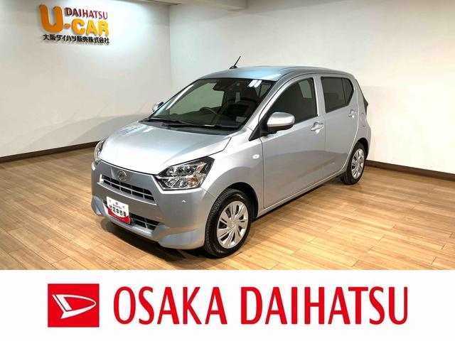 ミライースＸ　リミテッドＳＡIII／１年保証／ナビ／ドラレコ／ＥＴＣ／１年間走行距離無制限保証／Ｒ２年式／純正ナビ／バックカメラ／ナビ連動ドラレコ／ＥＴＣ／ＬＥＤヘッドライト／Ｂｌｕｅｔｏｏｔｈ／フルセグＴＶ／ＤＶＤ／コーナーセンサー／横滑り防止装置／（大阪府）の中古車