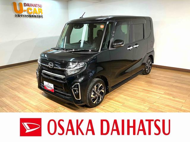 タントカスタムＸ／ナビ／バックカメラ／ＥＴＣ／前後ドラレコ１年間走行距離無制限保証／ナビゲーション／バックカメラ／ＥＴＣ／前後ドラレコ／前席シートヒーター／両側パワースライドドア／ＬＥＤヘッドライト・フォグランプ／アルミホイール／オートエアコン／キーフリー（大阪府）の中古車