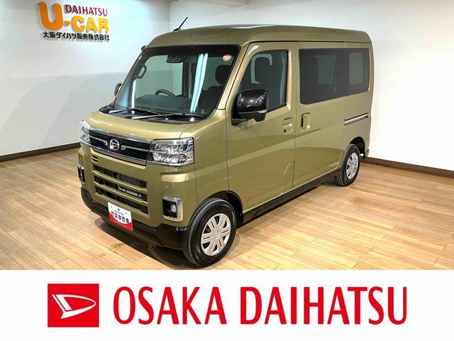 アトレーＲＳ　Ｒ７年式／法規対応済／バックカメラ対応／ＡＣＣオーディオレス　バックカメラ　ターボ車　両側電動スライドドア　キーフリーシステム　プッシュスタート　全車速追従式クルーズコントロール　オートライト　オートハイビーム　ＬＥＤヘッドライト（大阪府）の中古車