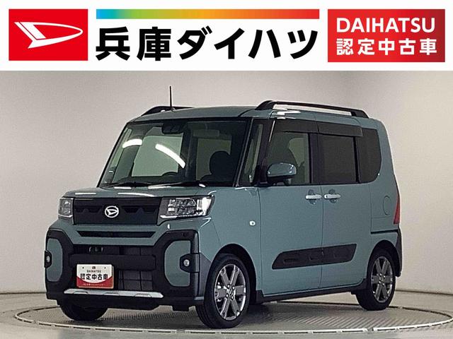 タントファンクロスターボ　９インチディスプレイオーディオ　ＨＤＭＩ１年保証　９インチディスプレイオーディオ　ワンオーナー　全方位カメラ　両側電動スライドドア　前後コーナーセンサー　前席シートヒーター　　Ｂｌｕｅｔｏｏｔｈ　スマートキー　１５インチ純正アルミホイール（兵庫県）の中古車