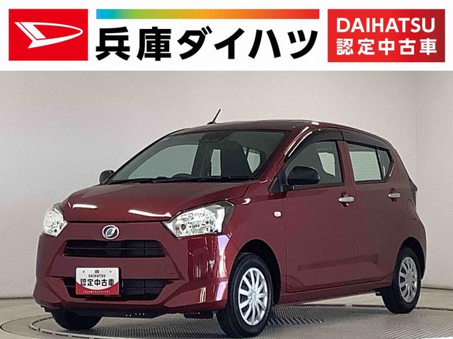 ミライースＬ　ＳＡIII　前後コーナーセンサー　キーレスエントリー走行無制限１年保証　前後コーナーセンサー　オートマチックハイビーム　アイドリングストップ　キーレスエントリー　横滑り防止装置　オートライト　ヘッドライトレベライザー　アクセサリーソケット（兵庫県）の中古車