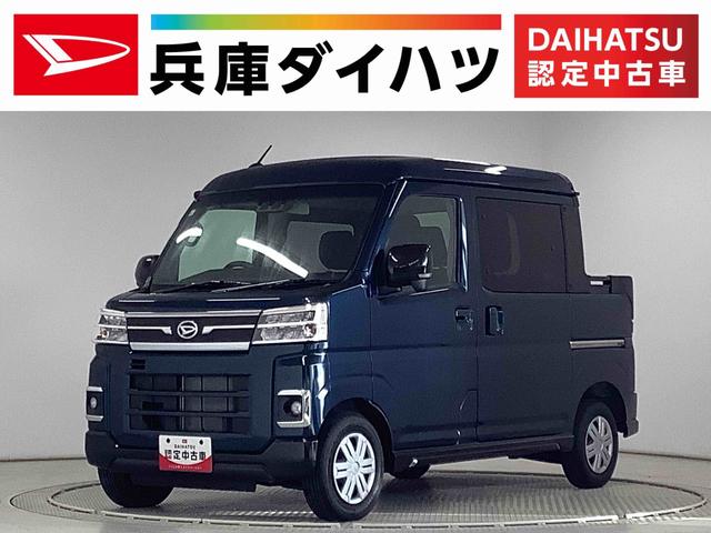 アトレーデッキバン ターボ 4WD クルコン 両側電動スライドドア走行無制限1年保証 両側電動スライドドア 4WD アダプティブクルーズコントロール 前後コーナーセンサー オープンデッキ ガードフレーム オートマチックハイビーム LEDヘッドライト 横滑り防止装置(兵庫県)の中古車